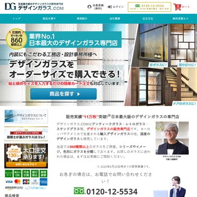デザインガラス.com