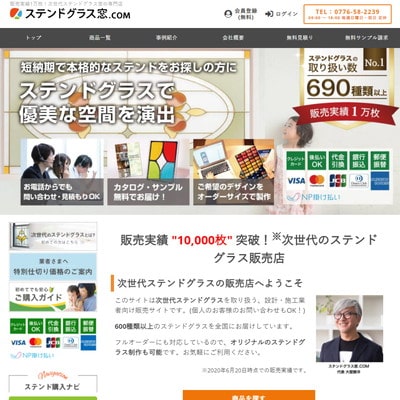 ステンドグラス窓.com