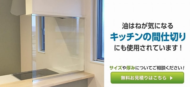 強化ガラス（風冷強化ガラス）の加工・販売はオーダーガラス ...