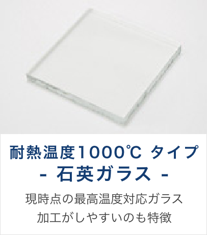 耐熱ガラス Com 耐熱ガラスの加工販売 通販